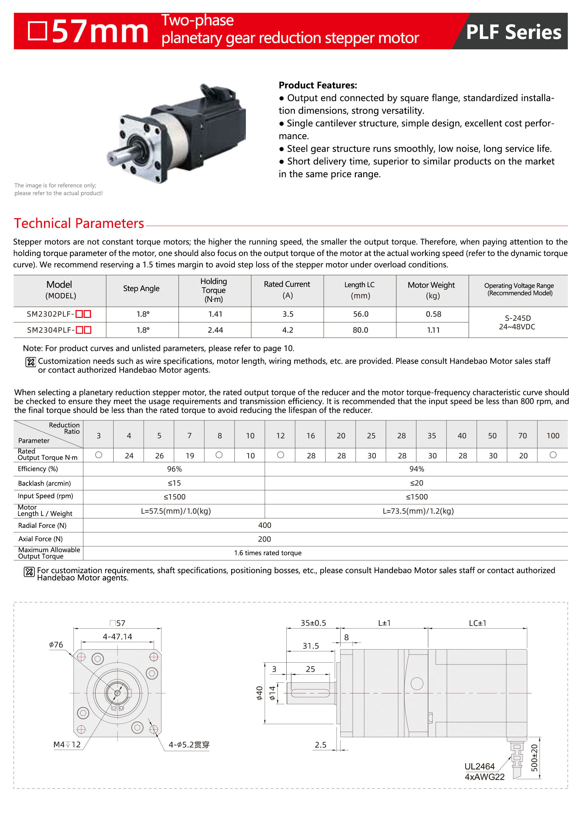 PLF-57mm-Two-phase-planetary-gear-reduction-stepper-motor.jpg