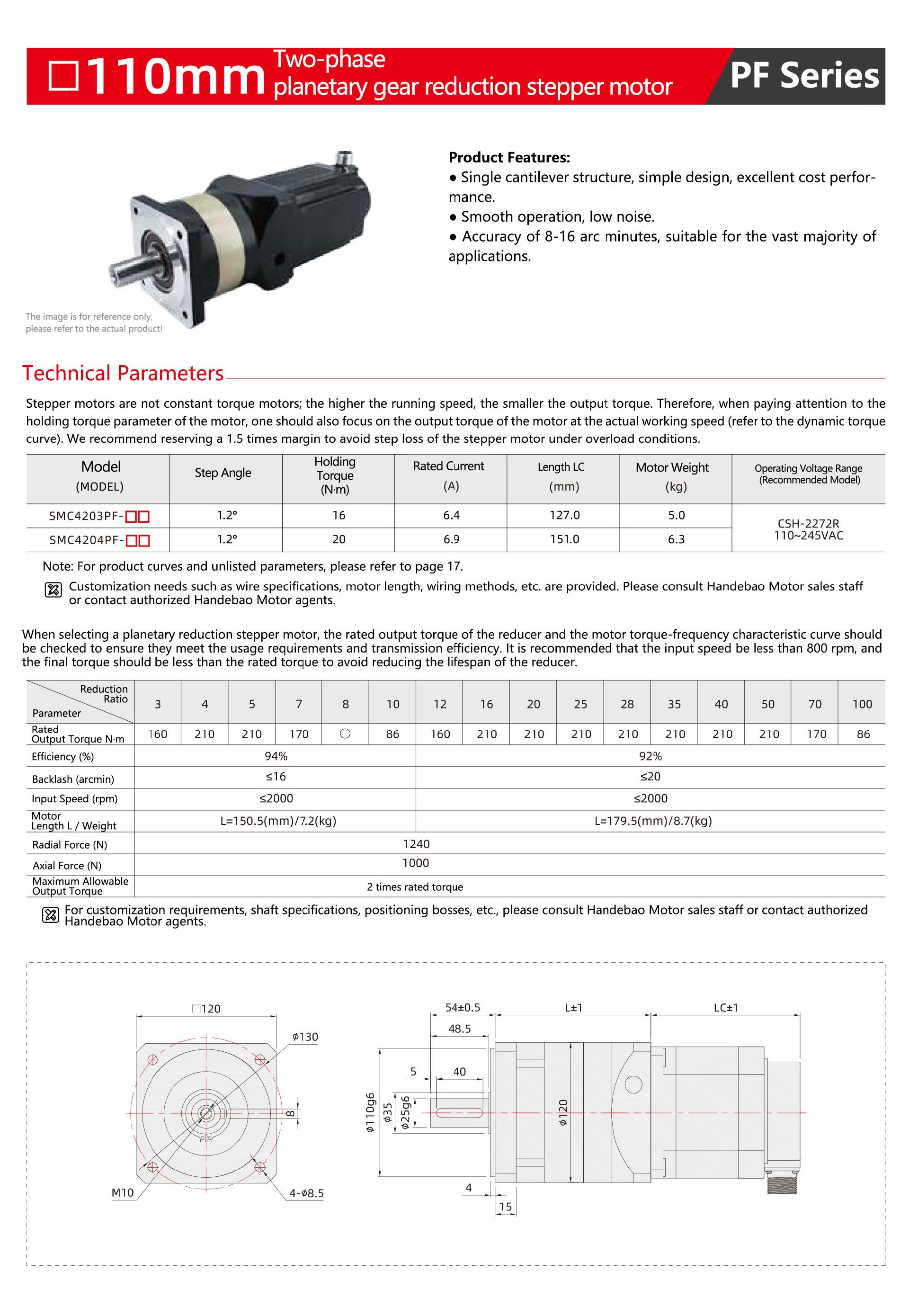 PF-110mm-Two-phase-planetary-gear-reduction-stepper-motor.jpg